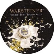 4912: Германия, Warsteiner (Россия)