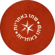 4925: Израиль, GoldStar