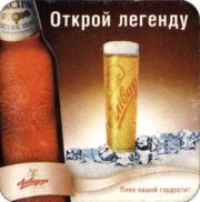 4929: Беларусь, Алiварыя / Alivaria