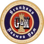 4930: Россия, Пивной дом / Brauhaus