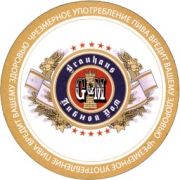 4930: Россия, Пивной дом / Brauhaus