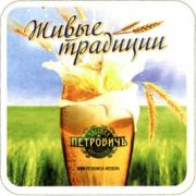 5077: Ставрополь, Петровичъ / Petrovich