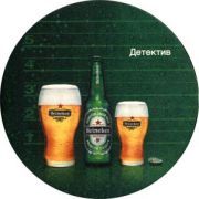 5131: Netherlands, Heineken (Russia)