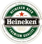5132: Netherlands, Heineken (Russia)