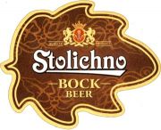 5139: Болгария, Stolichno