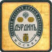 5162: Россия, Дурдинъ / Durdin