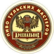 5179: Тула, Арсенальное / Arsenalnoe