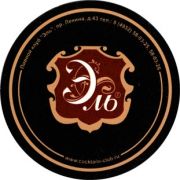 5214: Иваново, Эль / Ale