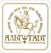5227: Калининград, Альтштадт / Altschtadt