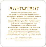 5227: Калининград, Альтштадт / Altschtadt