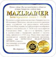 5228: Германия, Maxlrain (Россия)