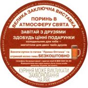 5235: Украина, -