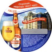 5277: Ukraine, Чернiгiвське / Chernigovske