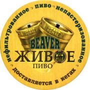 5307: Беларусь, Beaver