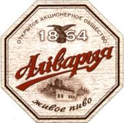 5326: Беларусь, Алiварыя / Alivaria