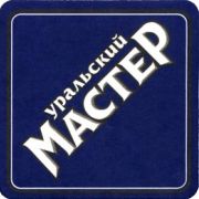 5335: Челябинск, Уральский мастер / Uralsky master