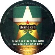 5340: Netherlands, Heineken (Russia)