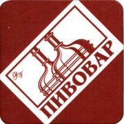 5352: Калининград, Пивовар / Pivovar