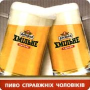 5386: Украина, Арсенал / Arsenal