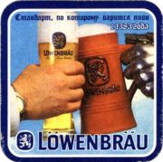 5435: Германия, Löwenbrau (Россия)