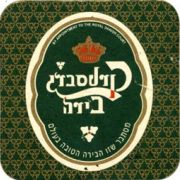 5455: Дания, Carlsberg (Израиль)