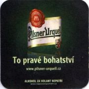5516: Чехия, Pilsner Urquell