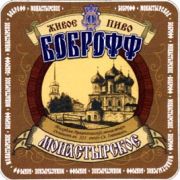 5548: Архангельск, Боброфф / Bobroff