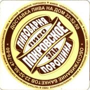 5551: Архангельск, Покровское / Pokrovskoe