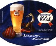5564: France, Kronenbourg (Russia)