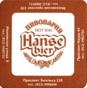 5587: Россия, Hanse
