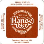 5588: Россия, Hanse
