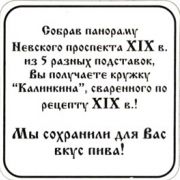 5600: Россия, Степан Разин / Stepan Razin