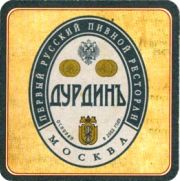 5657: Россия, Дурдинъ / Durdin