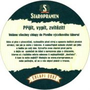 5666: Чехия, Staropramen