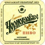 5667: Россия, Черноголовское / Chernogolovskoe