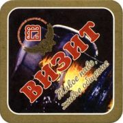5668: Кузнецк, Визит / Vizit