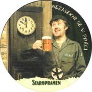 5671: Чехия, Staropramen