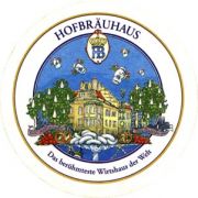 5823: Германия, Hofbrau Munchen