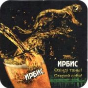 5889: Казахстан, Ирбис