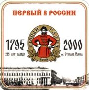 5923: Россия, Степан Разин / Stepan Razin