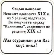 5923: Россия, Степан Разин / Stepan Razin
