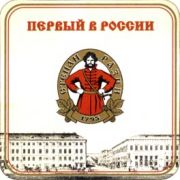 5924: Россия, Степан Разин / Stepan Razin