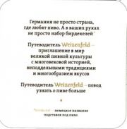 5926: Россия, Weizenfeld