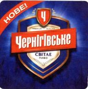 5928: Ukraine, Чернiгiвське / Chernigovske