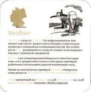 5931: Россия, Weizenfeld