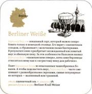 5935: Россия, Weizenfeld