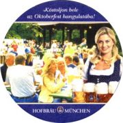 6022: Германия, Hofbrau Munchen (Венгрия)