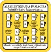 6059: Латвия, Tervetes