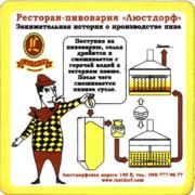 6071: Украина, Люстдорф / Lustdorf