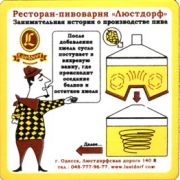 6072: Украина, Люстдорф / Lustdorf